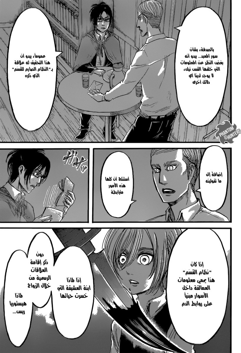 Shingeki no Kyojin: Chapter 57 - Page 9