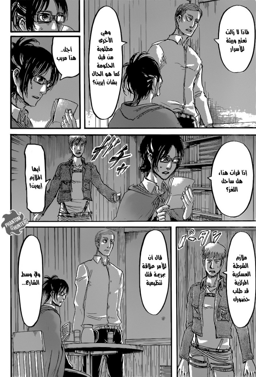 Shingeki no Kyojin: Chapter 57 - Page 10