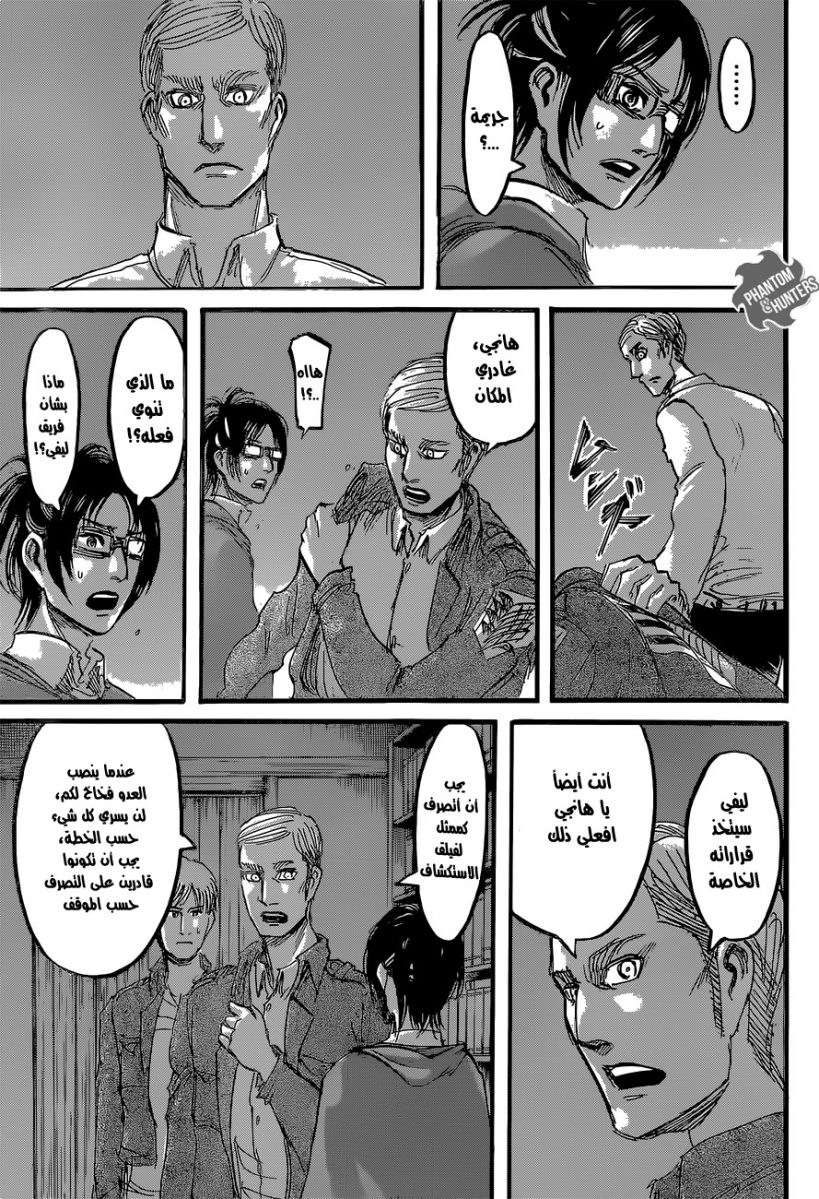 Shingeki no Kyojin: Chapter 57 - Page 11