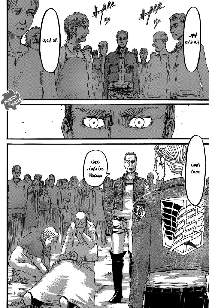 Shingeki no Kyojin: Chapter 57 - Page 14