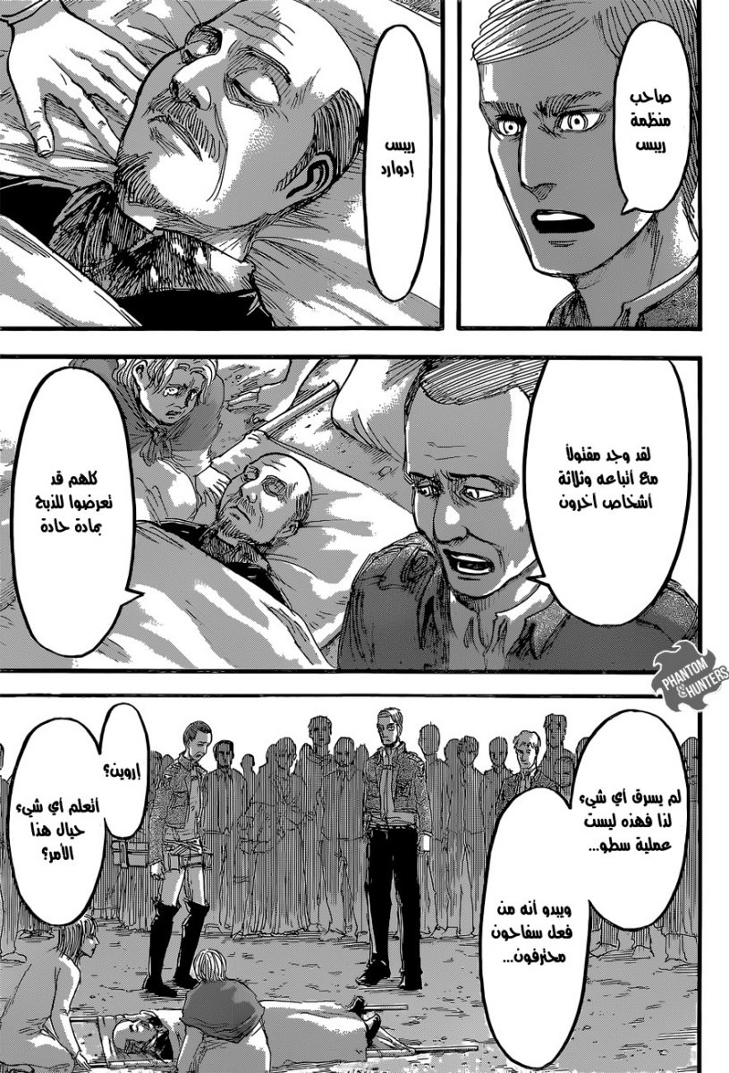 Shingeki no Kyojin: Chapter 57 - Page 15