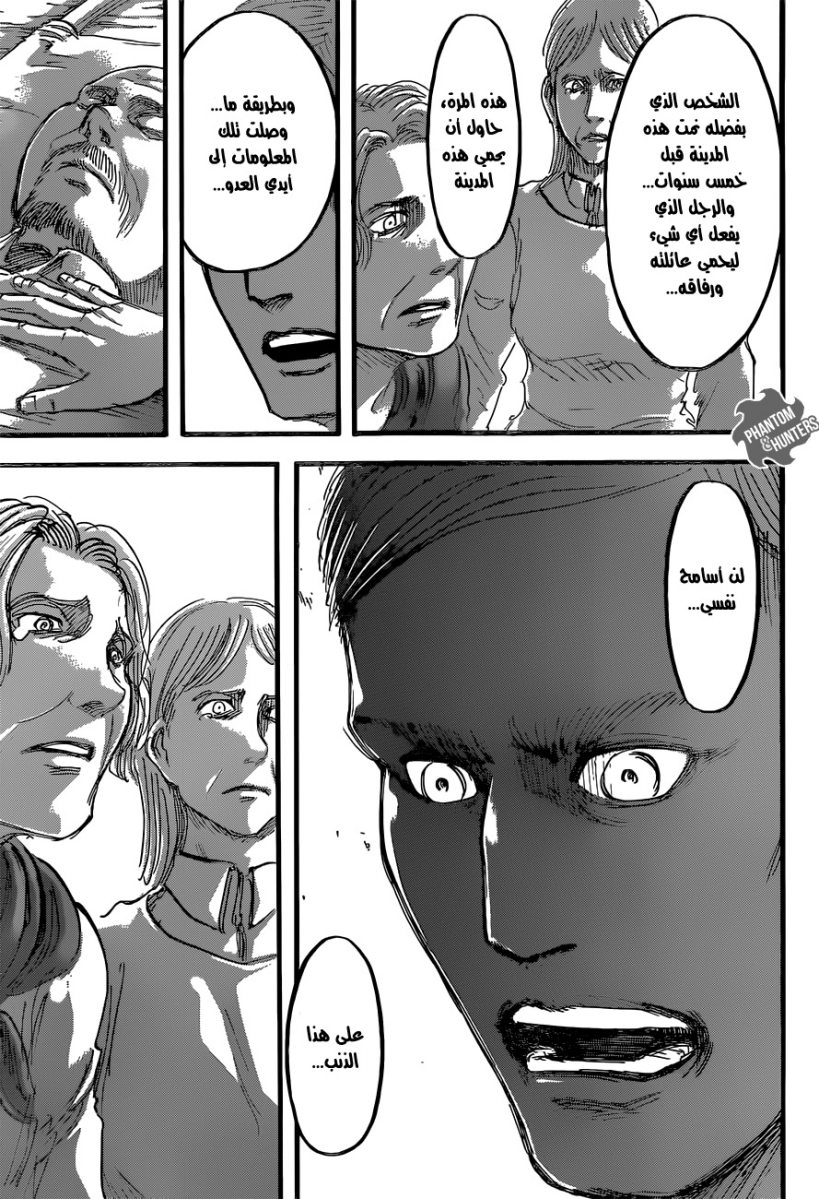 Shingeki no Kyojin: Chapter 57 - Page 21