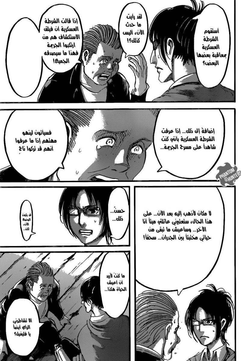 Shingeki no Kyojin: Chapter 57 - Page 25