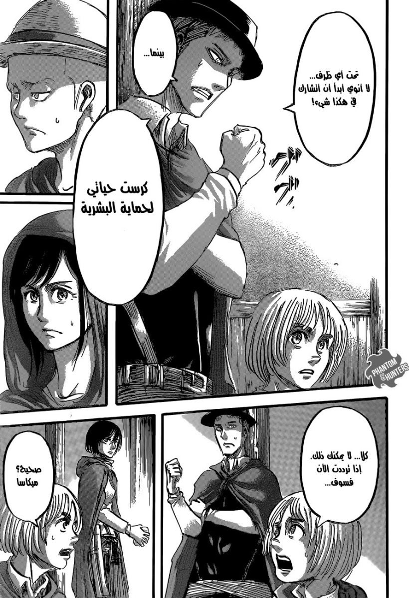Shingeki no Kyojin: Chapter 57 - Page 33