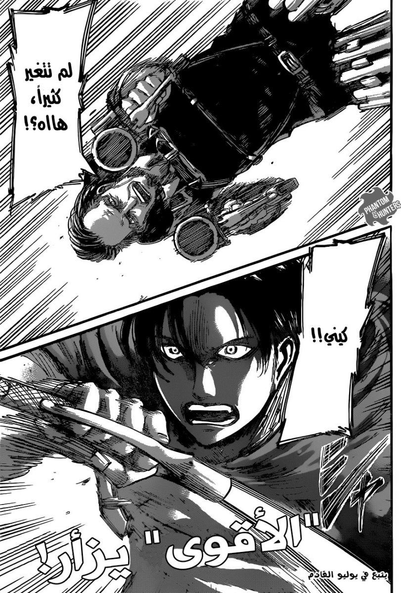 Shingeki no Kyojin: Chapter 57 - Page 45