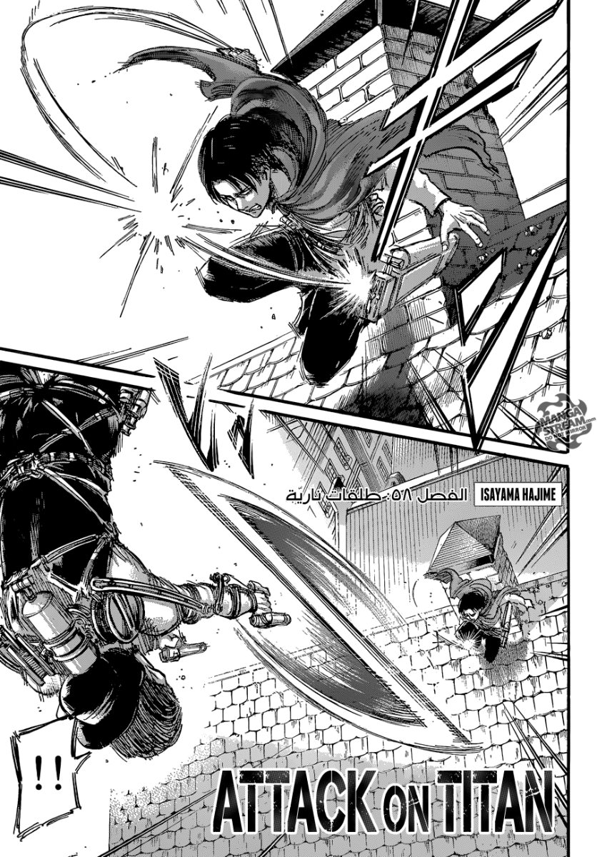 Shingeki no Kyojin: Chapter 58 - Page 2