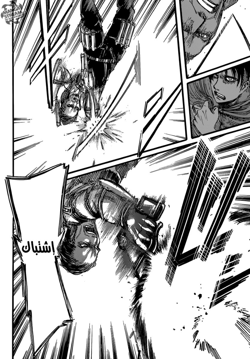 Shingeki no Kyojin: Chapter 58 - Page 3
