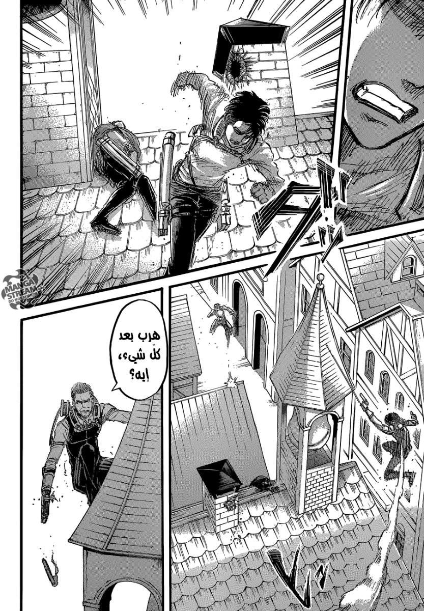 Shingeki no Kyojin: Chapter 58 - Page 5
