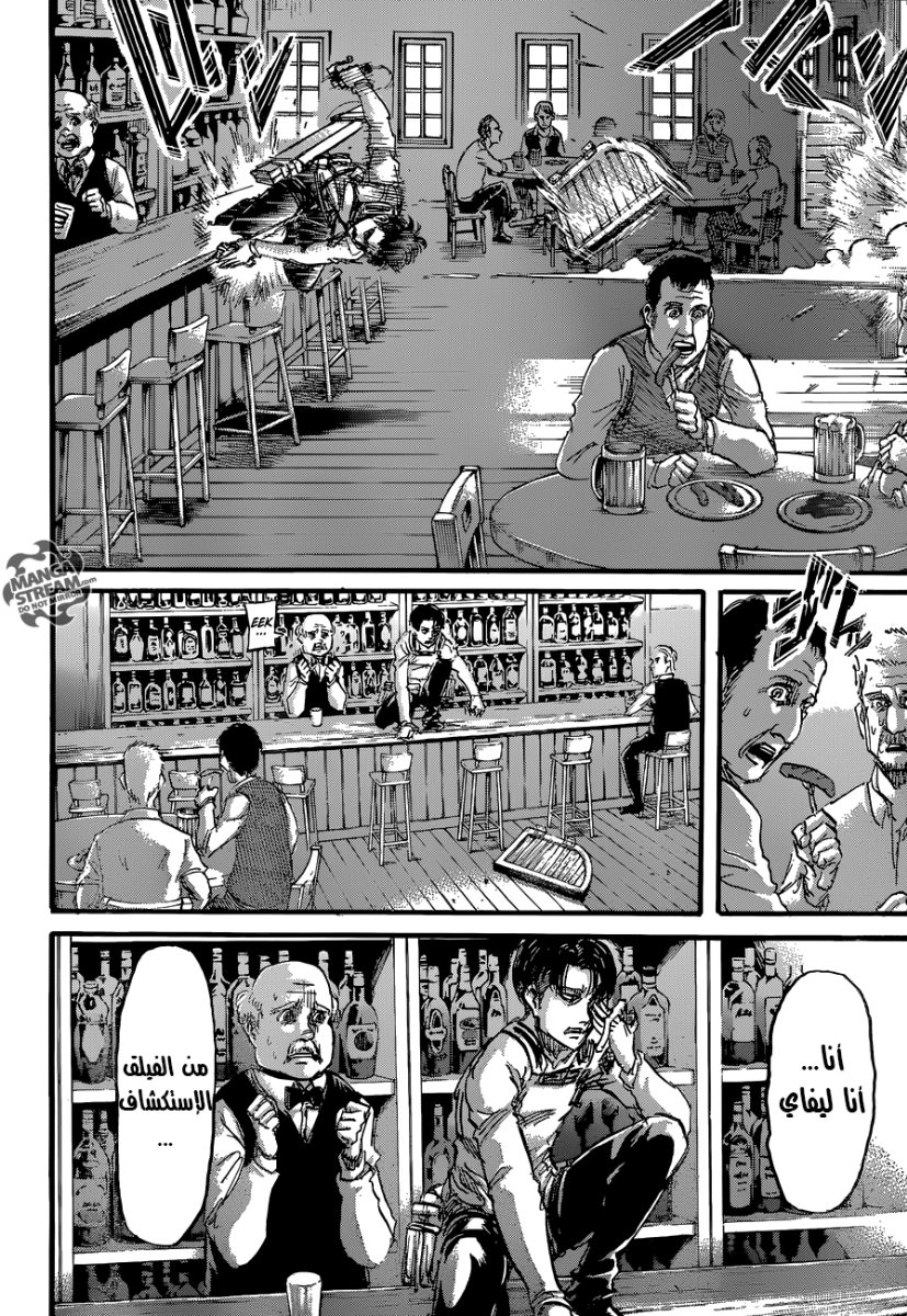 Shingeki no Kyojin: Chapter 58 - Page 11