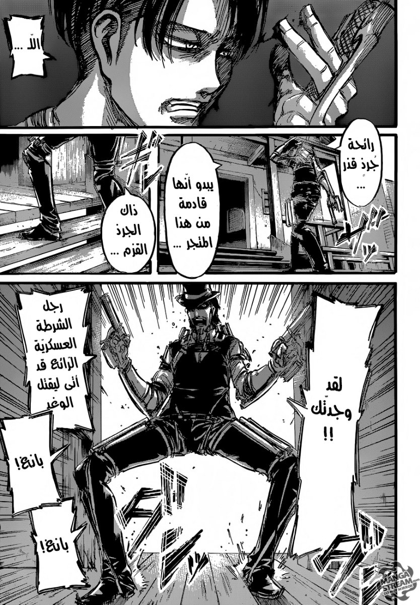 Shingeki no Kyojin: Chapter 58 - Page 12
