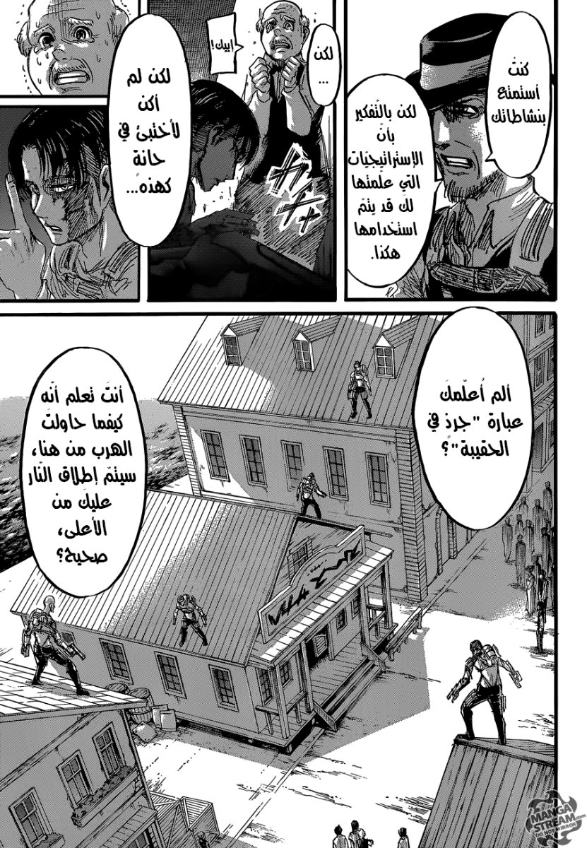 Shingeki no Kyojin: Chapter 58 - Page 14