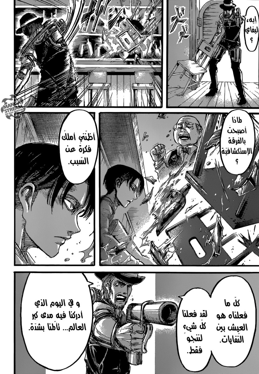 Shingeki no Kyojin: Chapter 58 - Page 15