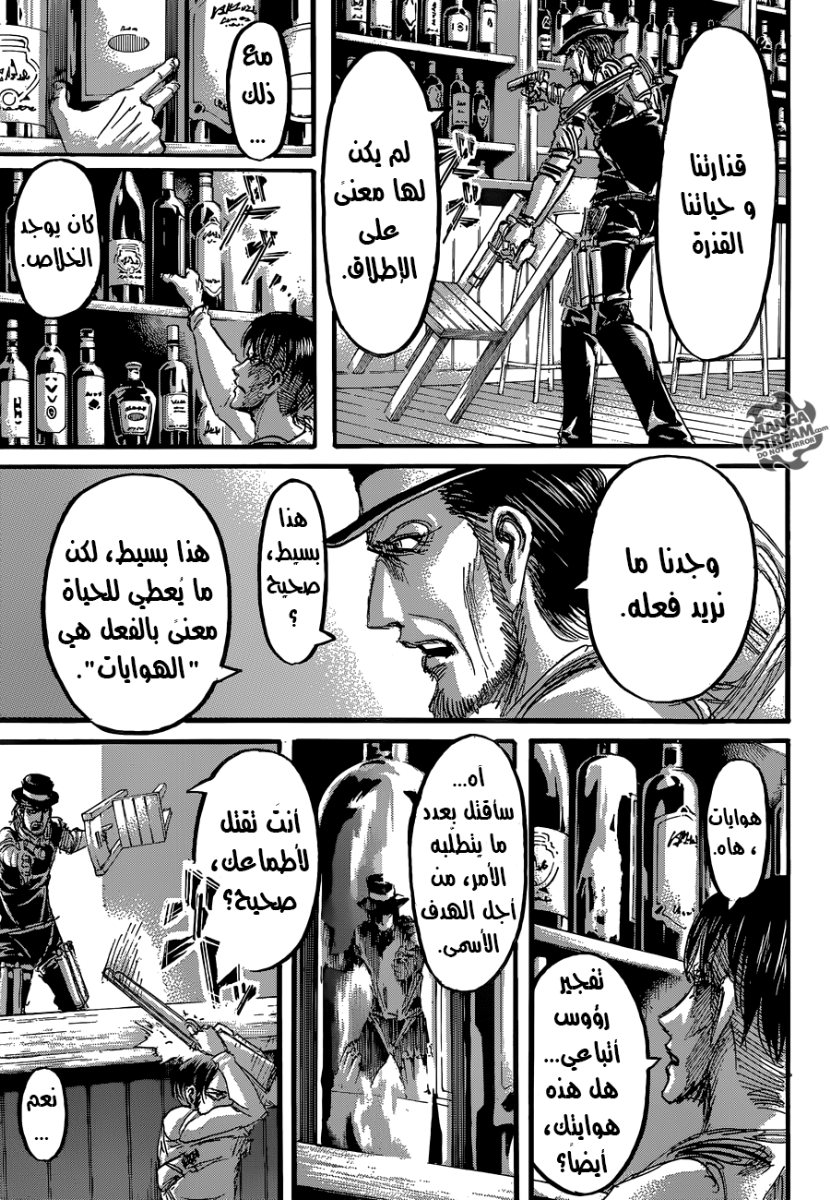 Shingeki no Kyojin: Chapter 58 - Page 16