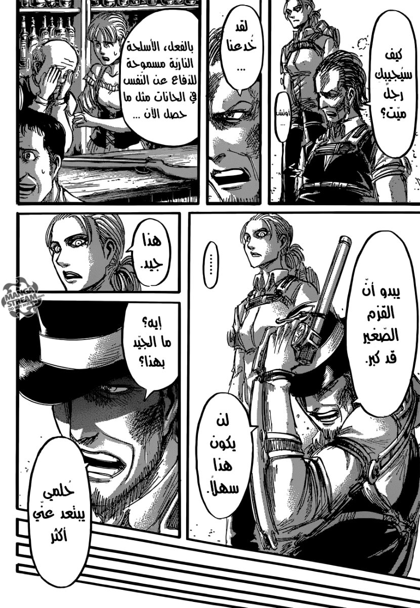 Shingeki no Kyojin: Chapter 58 - Page 25