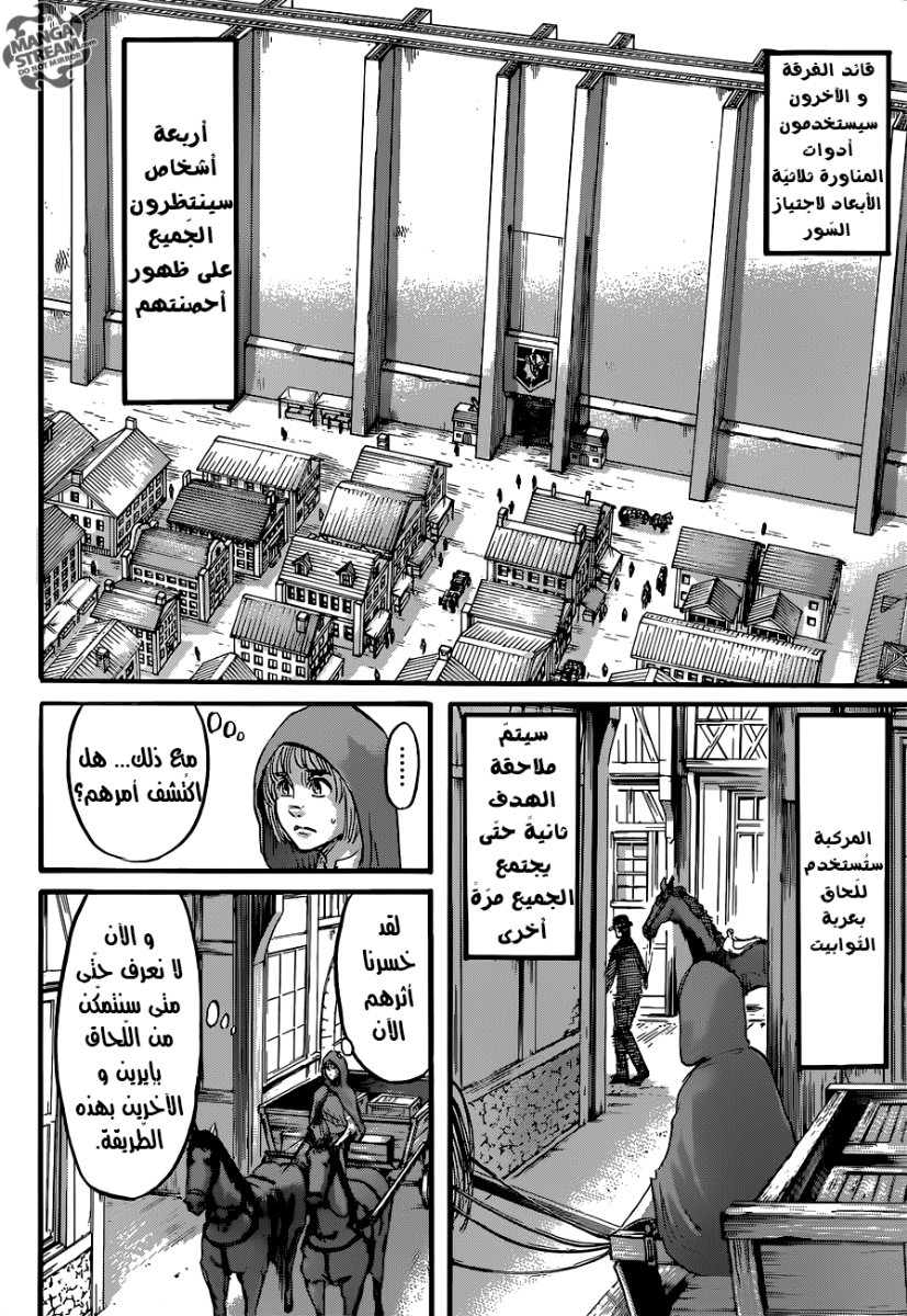Shingeki no Kyojin: Chapter 58 - Page 27