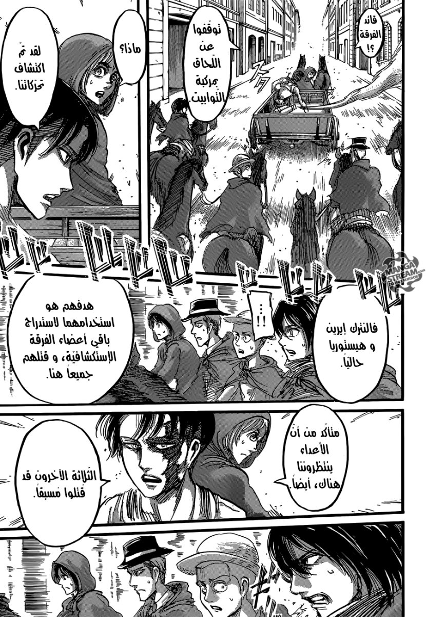 Shingeki no Kyojin: Chapter 58 - Page 34