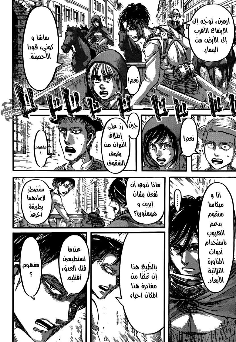 Shingeki no Kyojin: Chapter 58 - Page 35