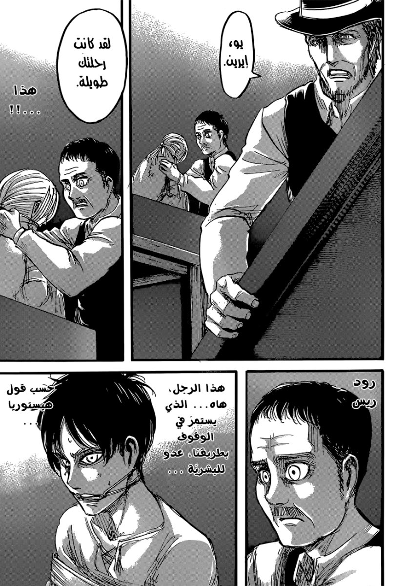 Shingeki no Kyojin: Chapter 58 - Page 44