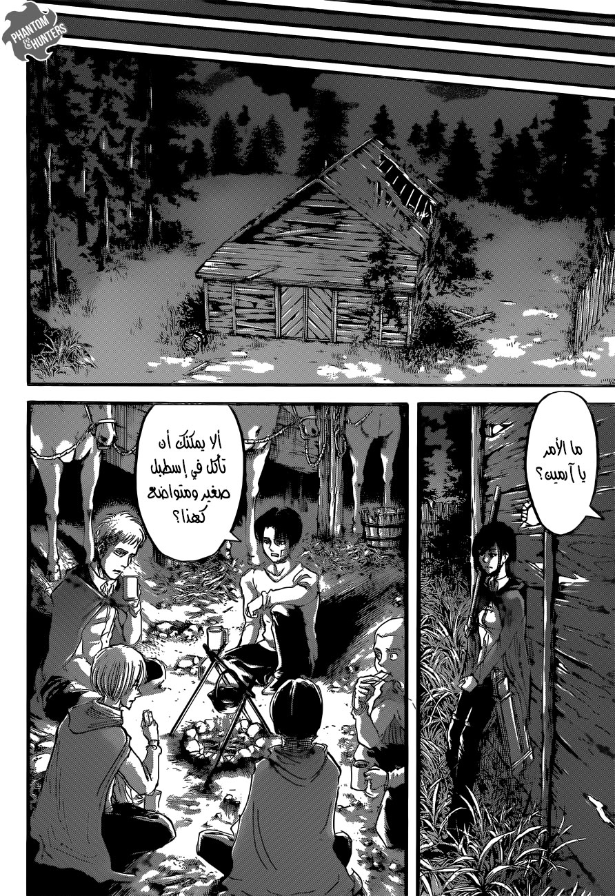 Shingeki no Kyojin: Chapter 59 - Page 11