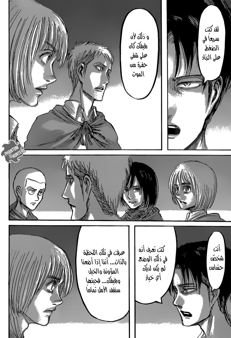 Shingeki no Kyojin: Chapter 59 - Page 17