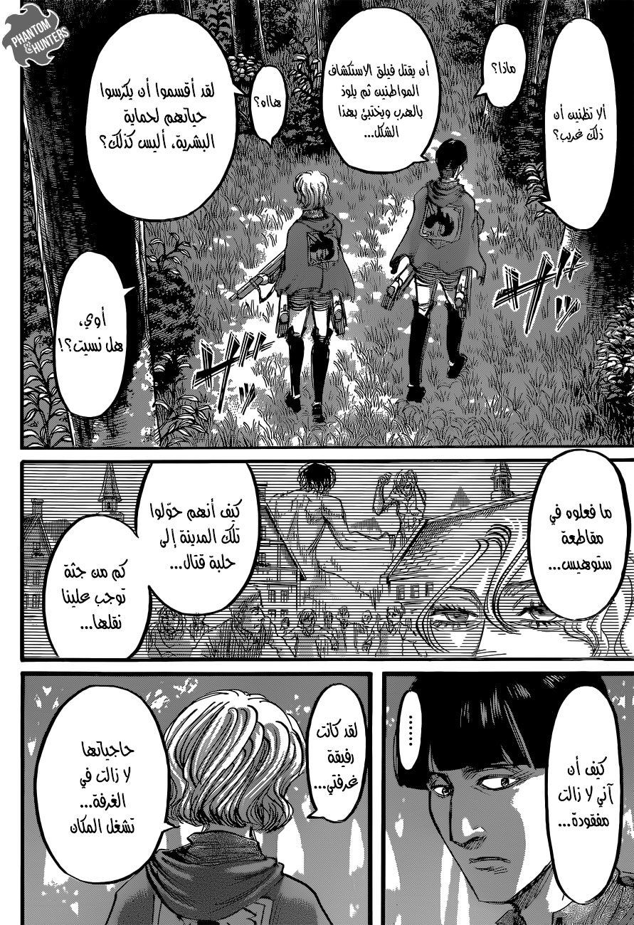 Shingeki no Kyojin: Chapter 59 - Page 21