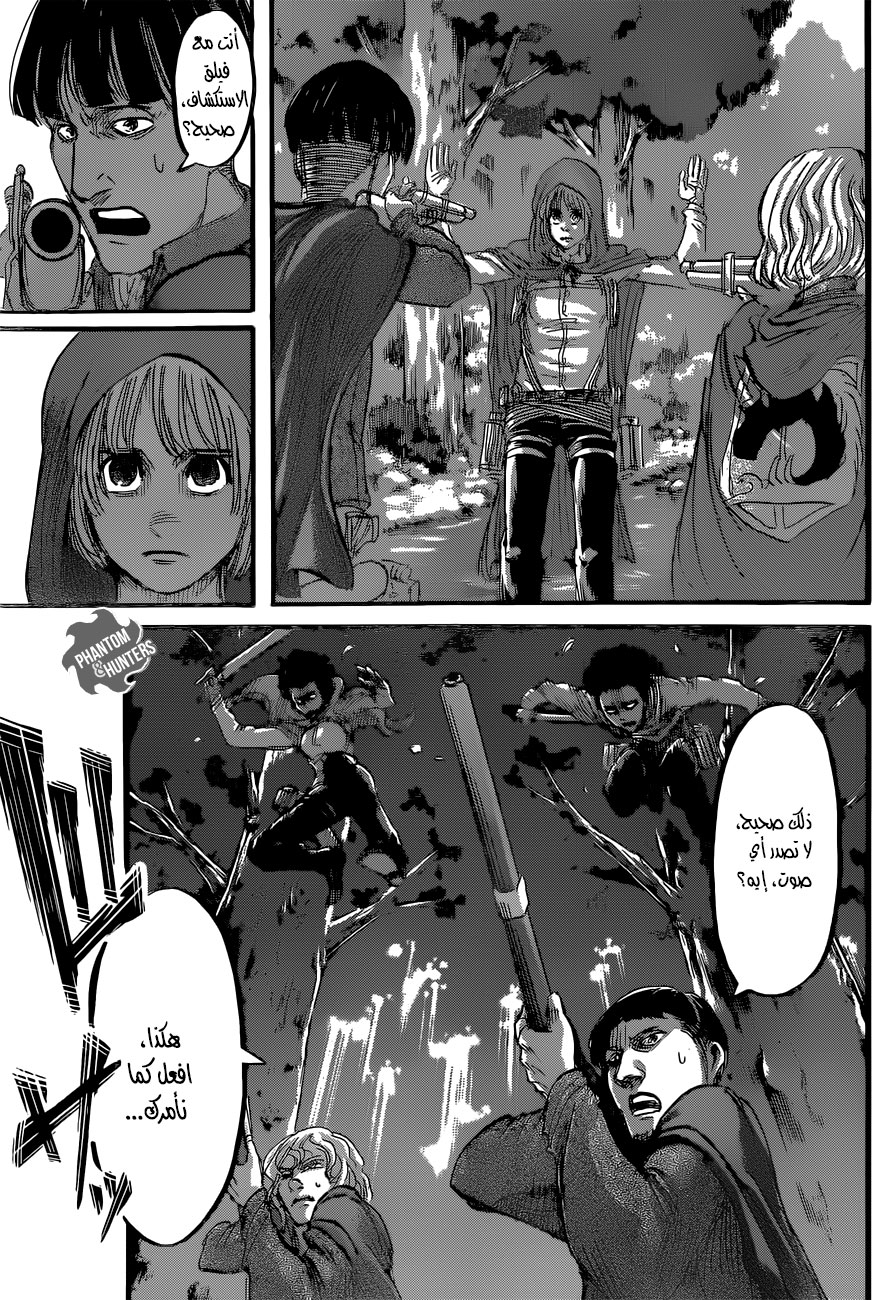 Shingeki no Kyojin: Chapter 59 - Page 24