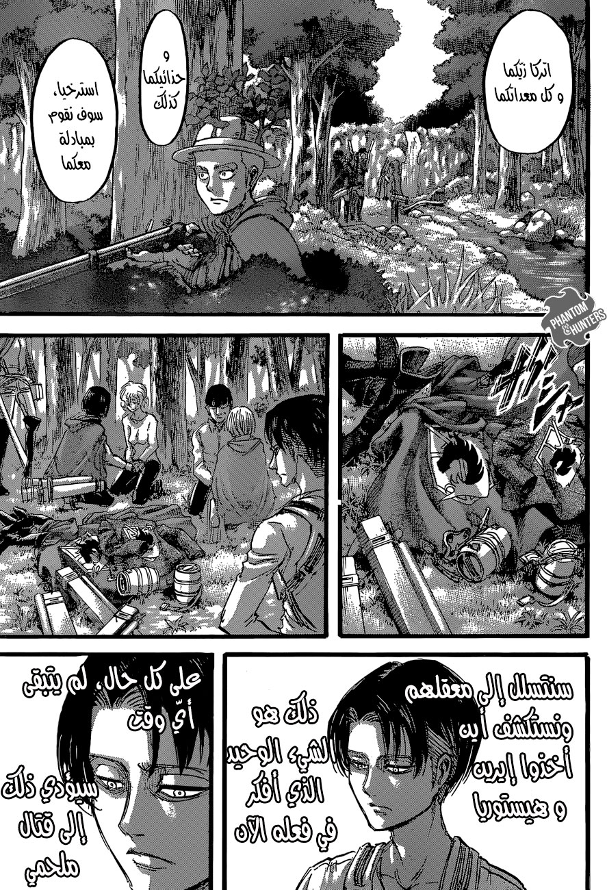 Shingeki no Kyojin: Chapter 59 - Page 26