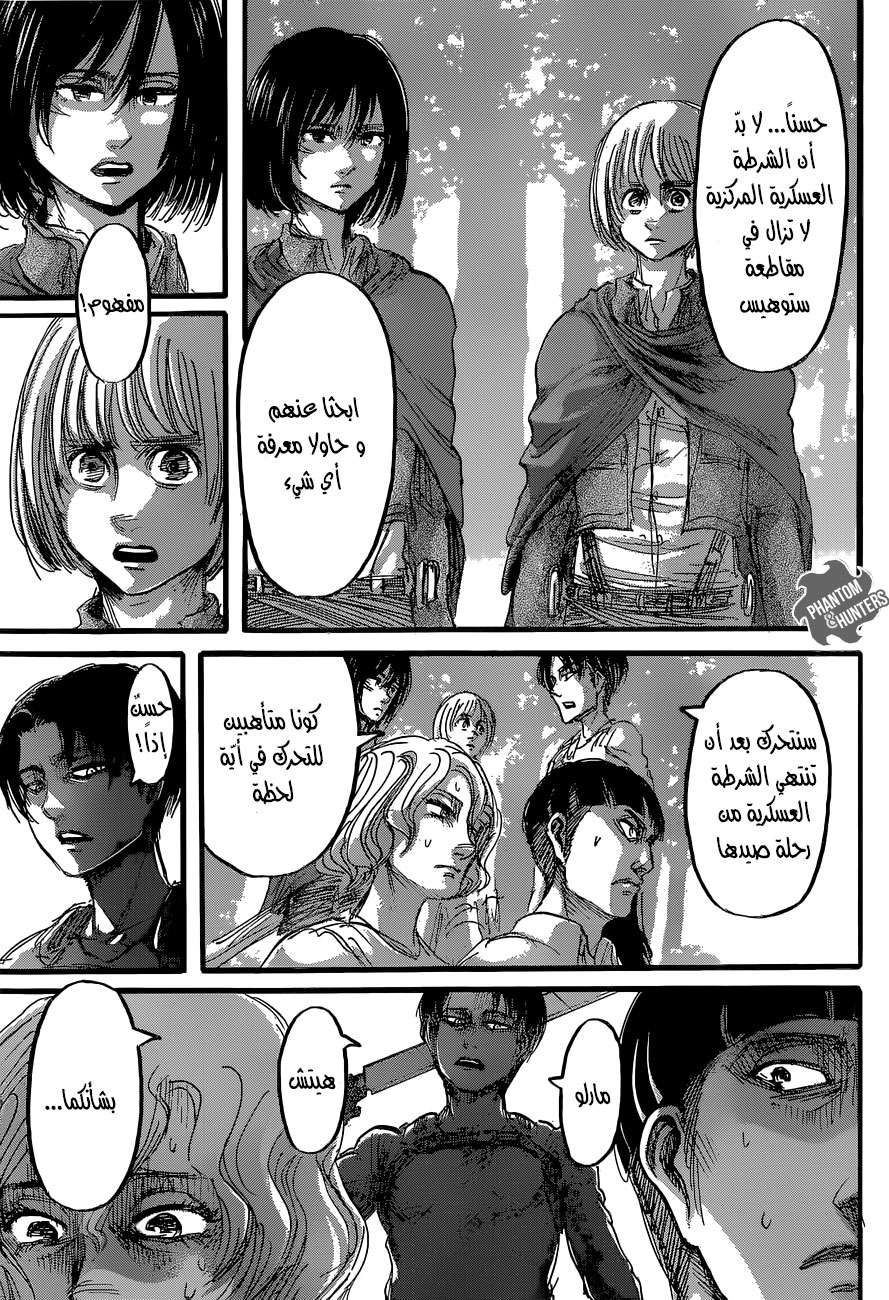 Shingeki no Kyojin: Chapter 59 - Page 28