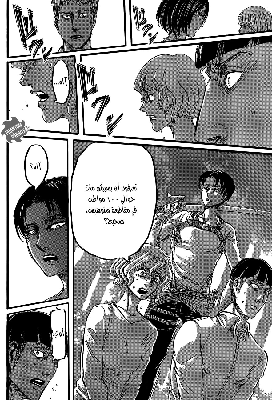 Shingeki no Kyojin: Chapter 59 - Page 29