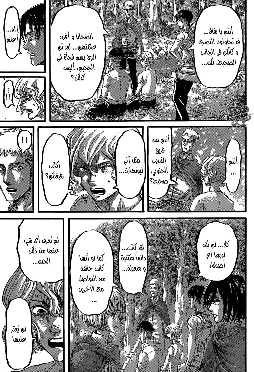 Shingeki no Kyojin: Chapter 59 - Page 30