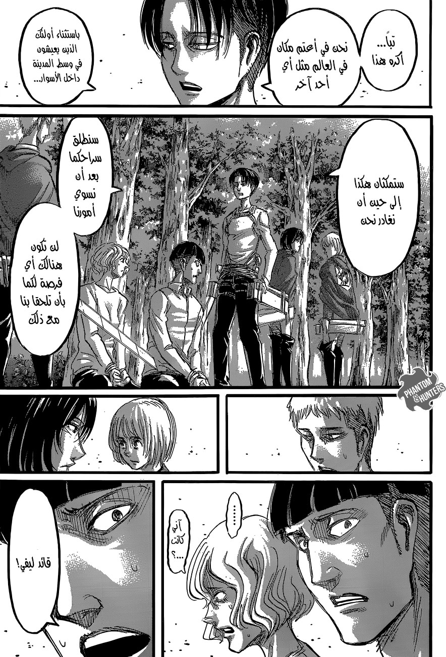 Shingeki no Kyojin: Chapter 59 - Page 32