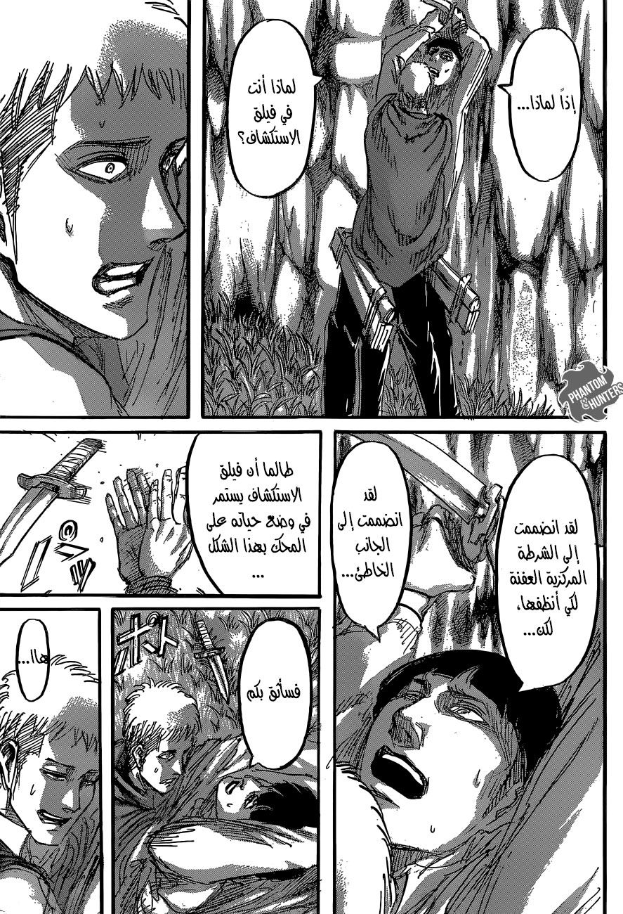 Shingeki no Kyojin: Chapter 59 - Page 42