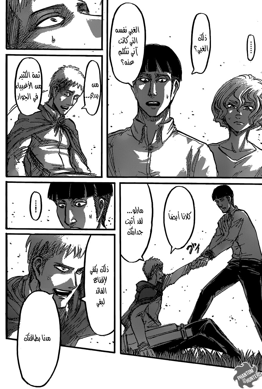 Shingeki no Kyojin: Chapter 59 - Page 45