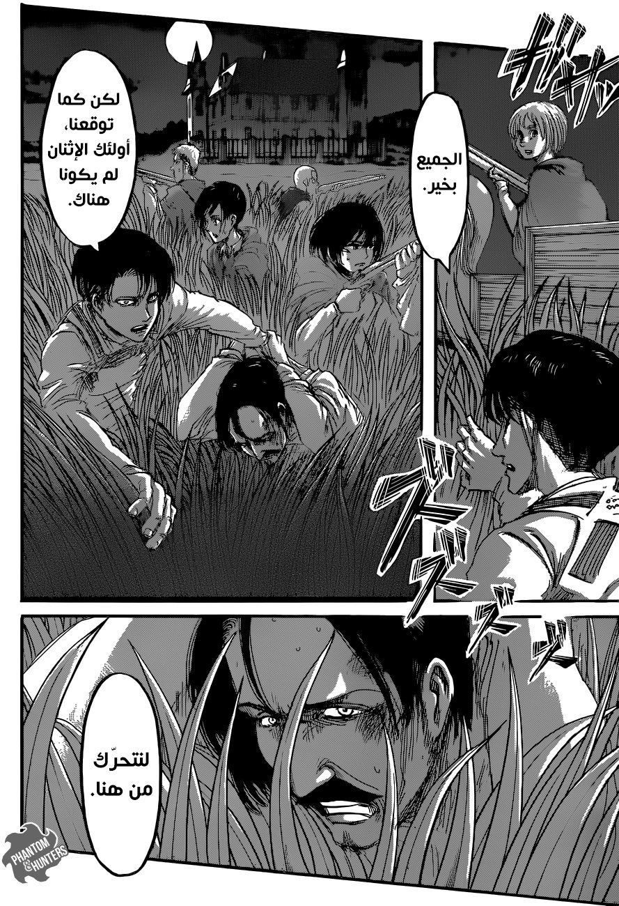 Shingeki no Kyojin: Chapter 60 - Page 3