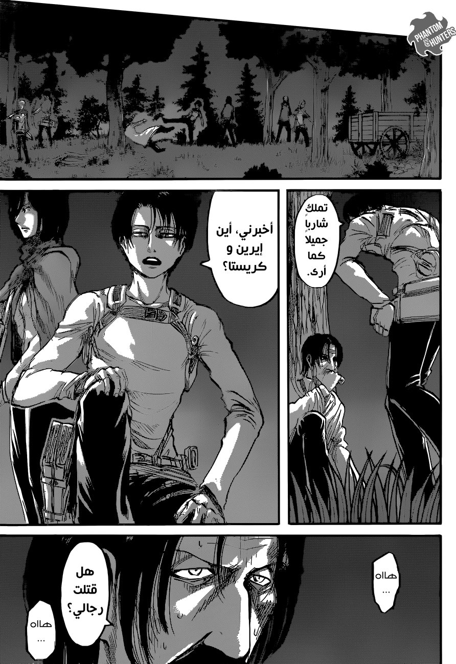 Shingeki no Kyojin: Chapter 60 - Page 4