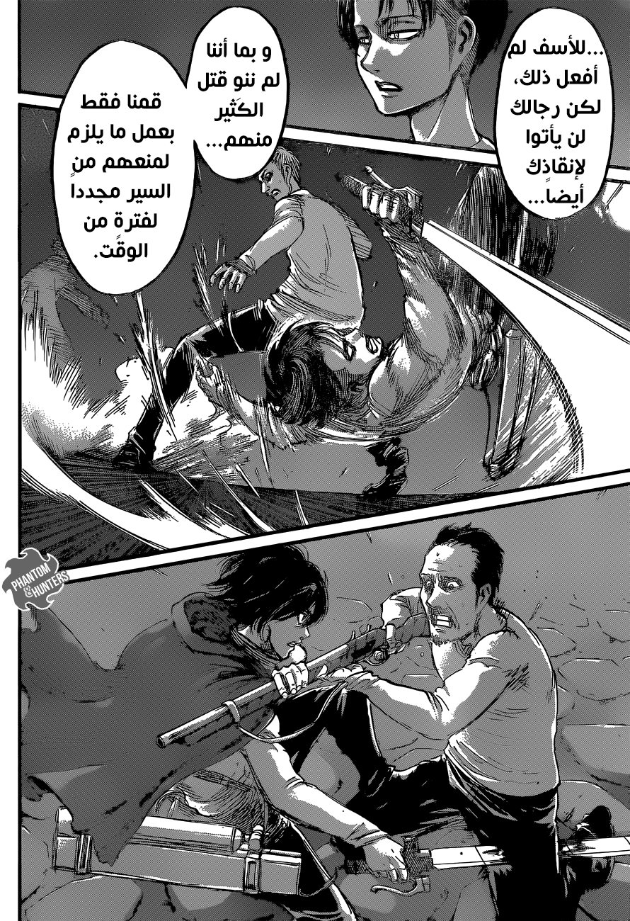 Shingeki no Kyojin: Chapter 60 - Page 5