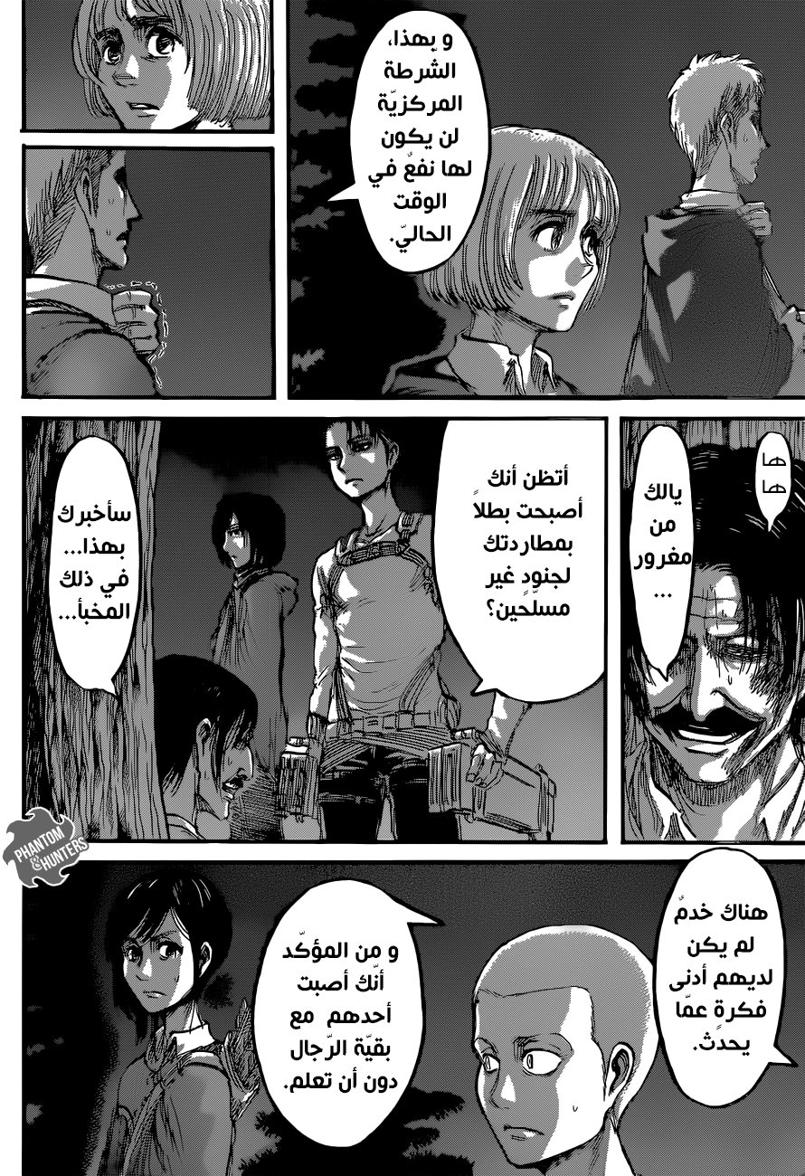 Shingeki no Kyojin: Chapter 60 - Page 7