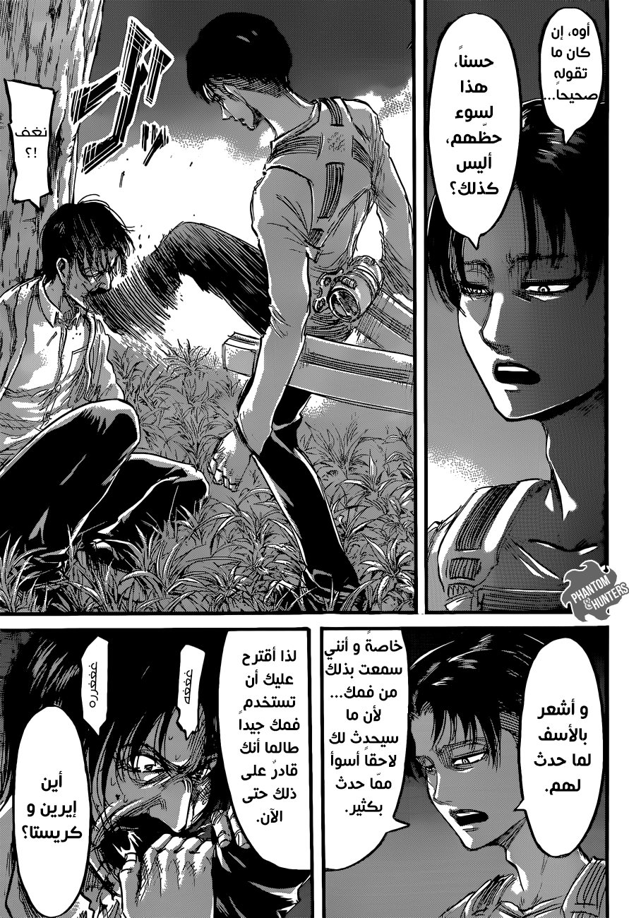 Shingeki no Kyojin: Chapter 60 - Page 8