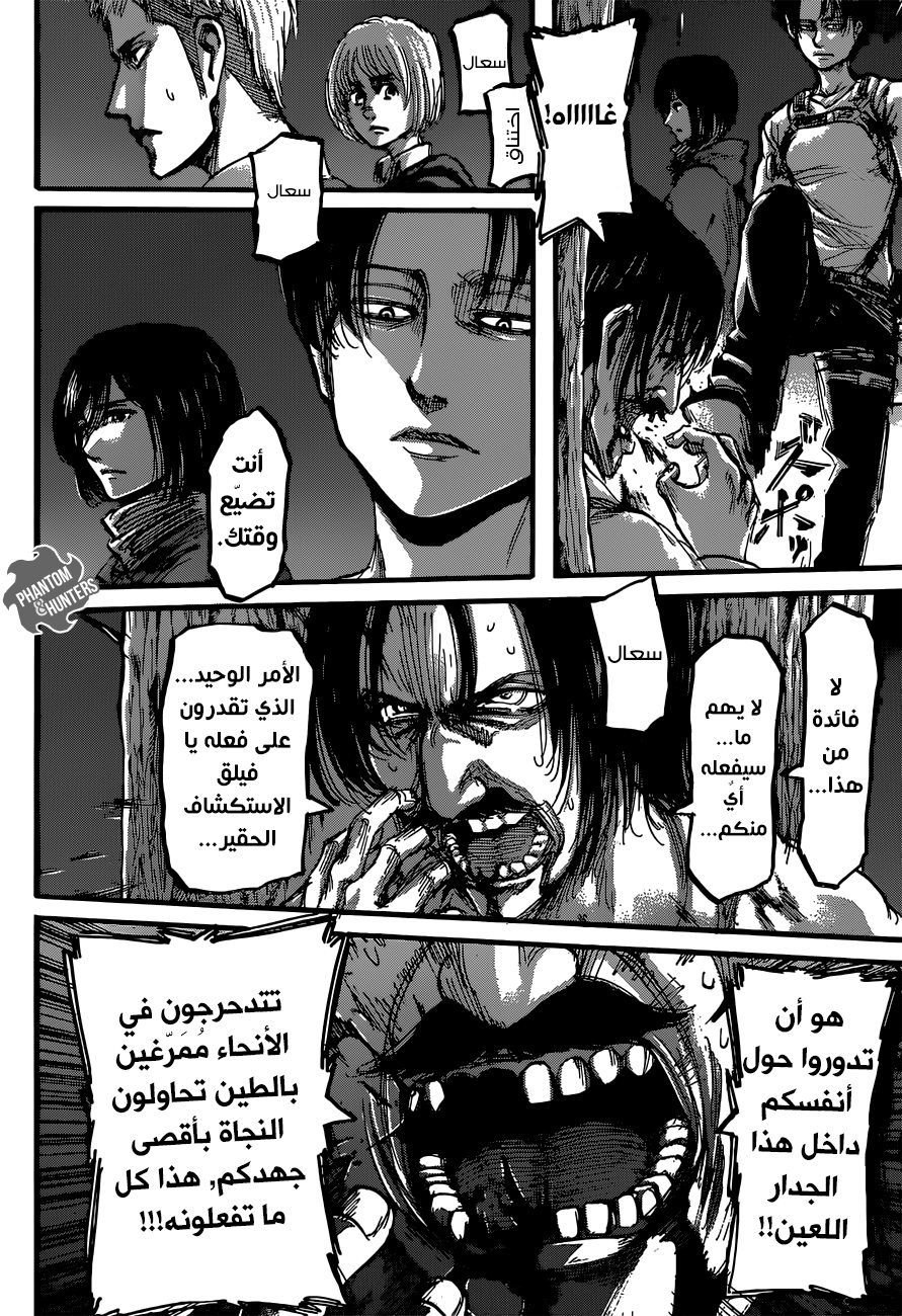 Shingeki no Kyojin: Chapter 60 - Page 9