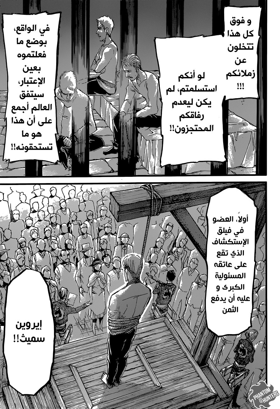 Shingeki no Kyojin: Chapter 60 - Page 10