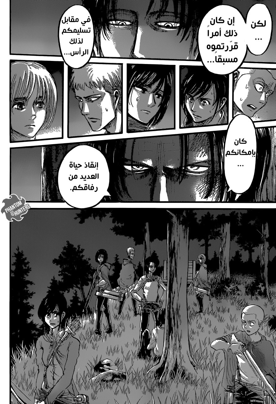 Shingeki no Kyojin: Chapter 60 - Page 11