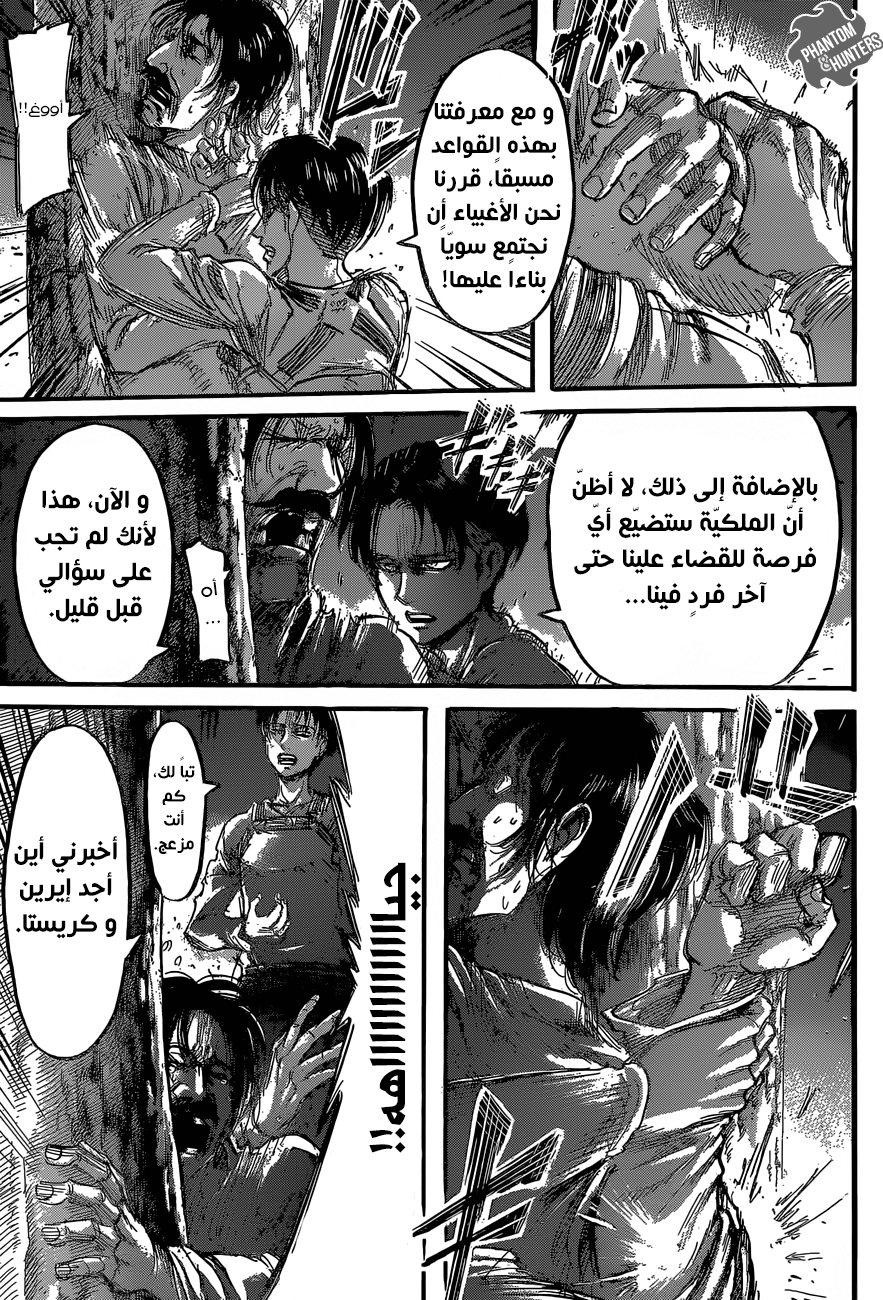 Shingeki no Kyojin: Chapter 60 - Page 14