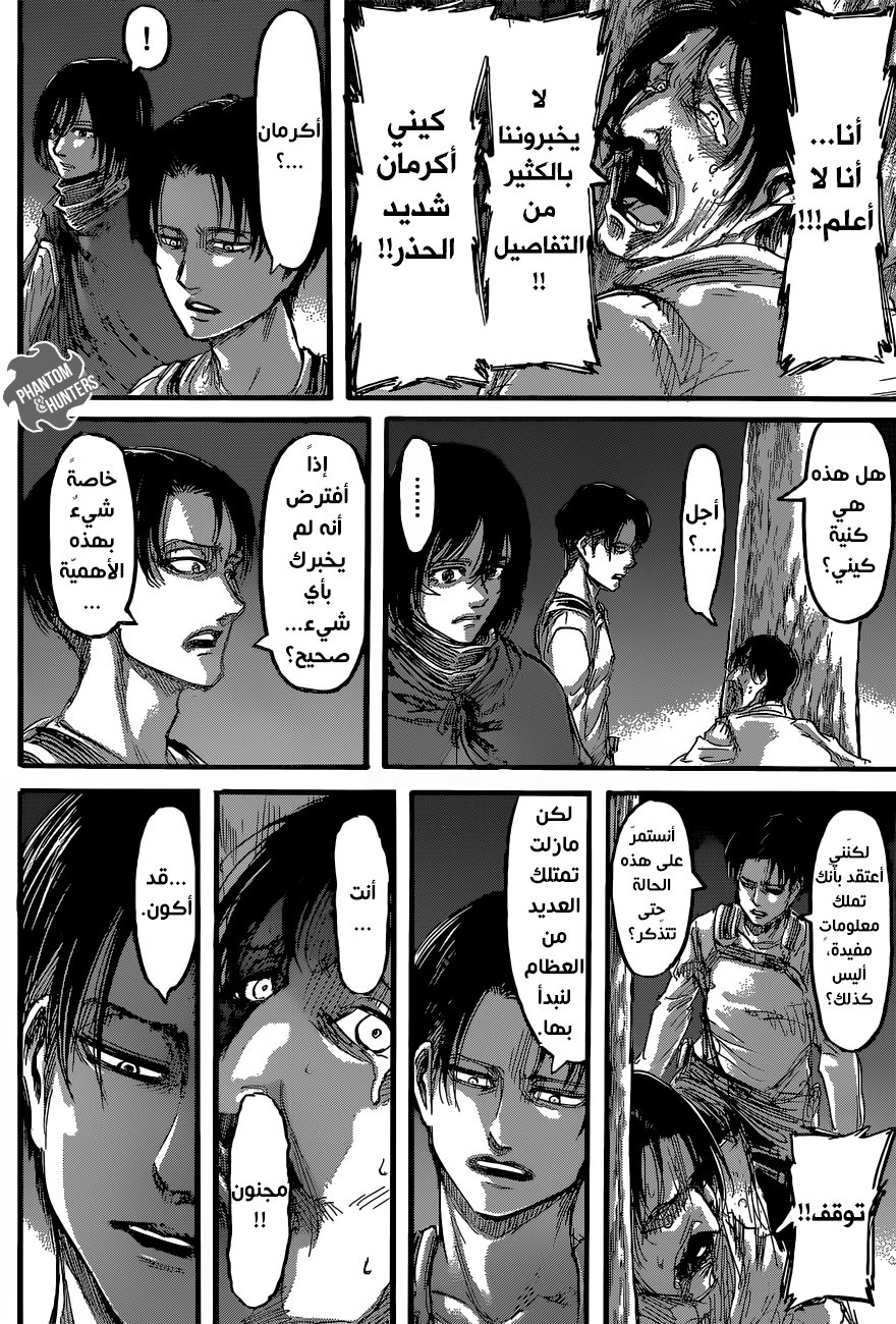 Shingeki no Kyojin: Chapter 60 - Page 15
