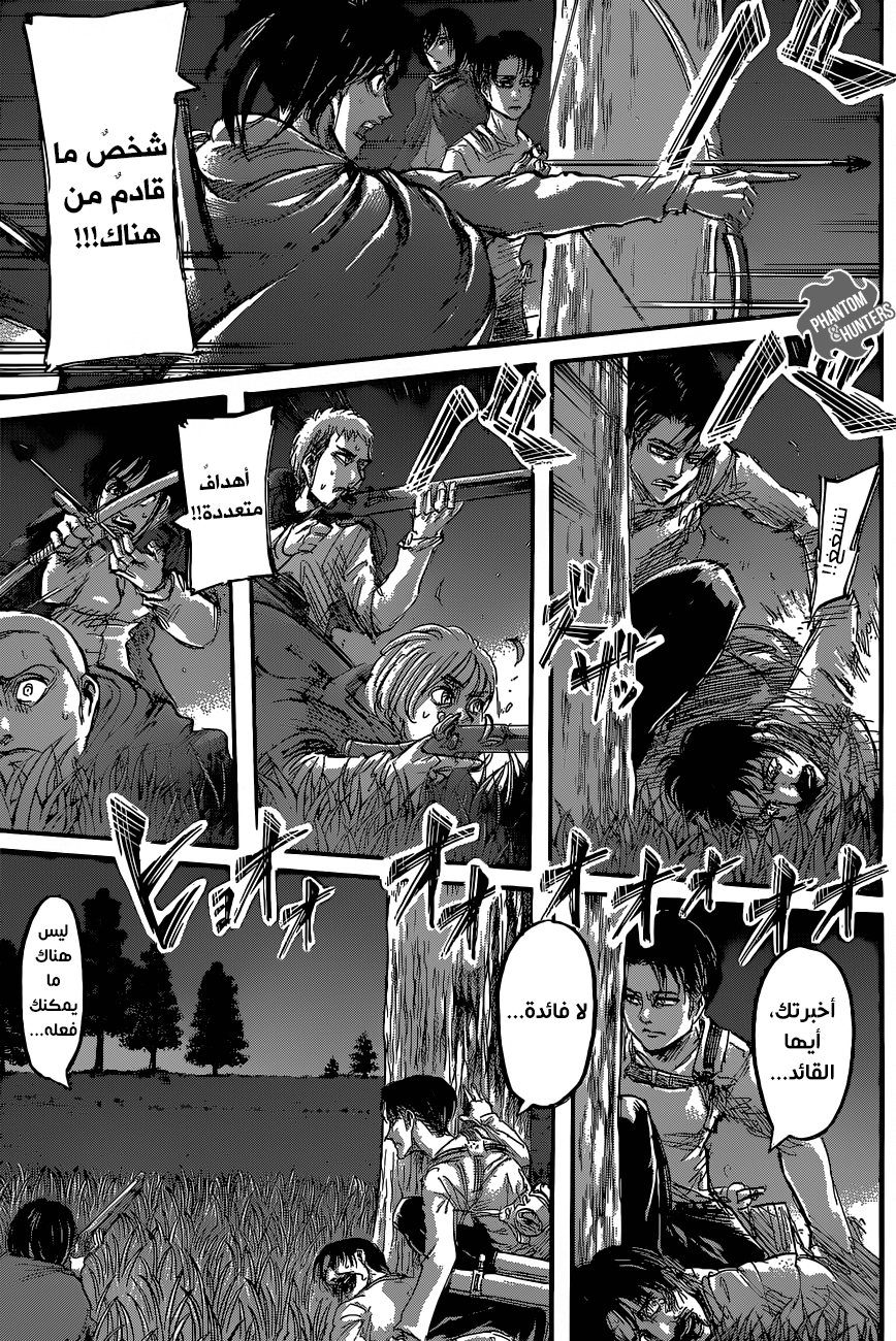 Shingeki no Kyojin: Chapter 60 - Page 16