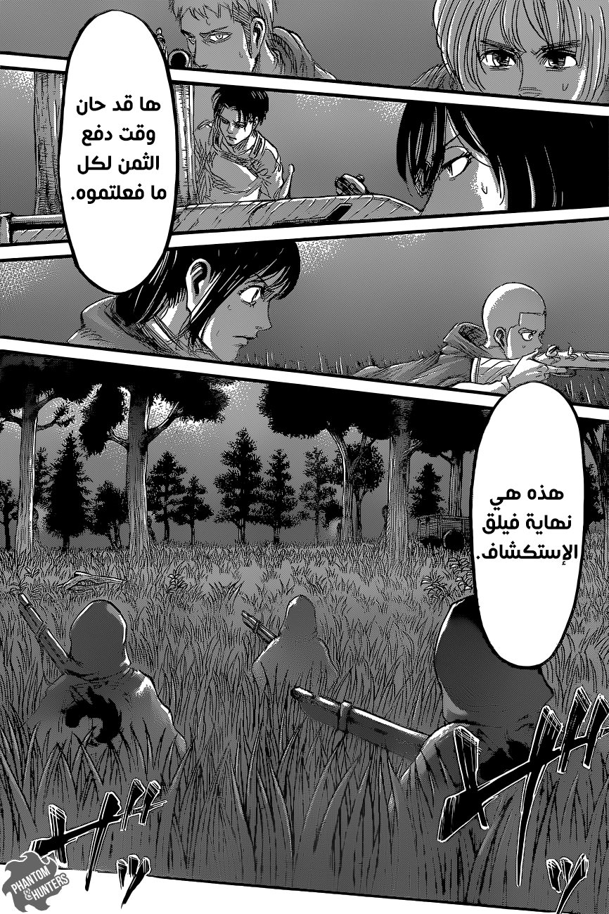 Shingeki no Kyojin: Chapter 60 - Page 17