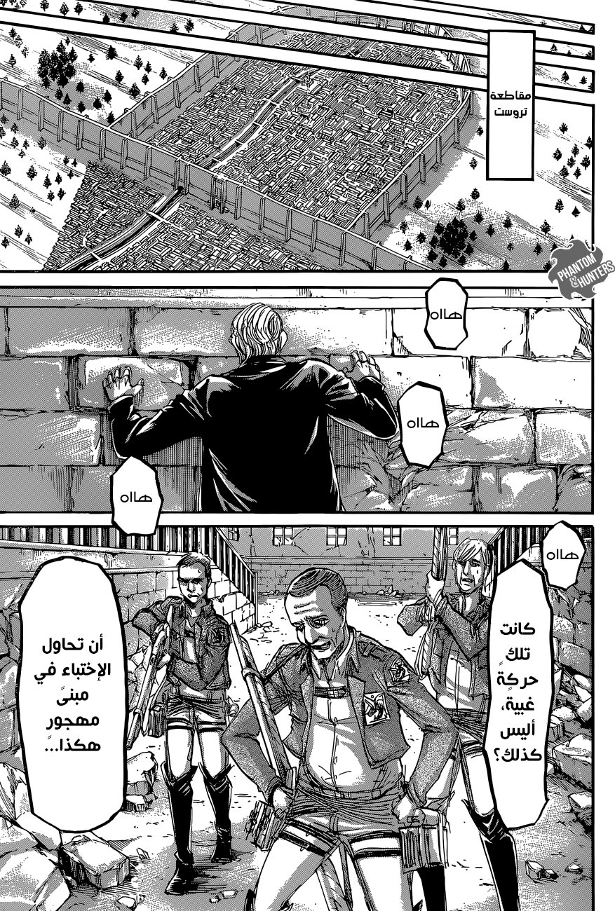 Shingeki no Kyojin: Chapter 60 - Page 24