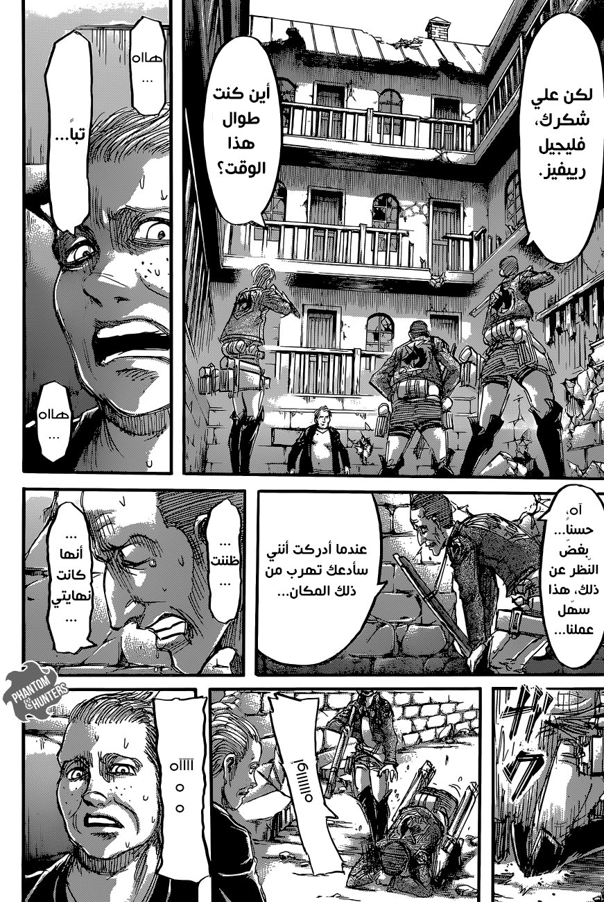 Shingeki no Kyojin: Chapter 60 - Page 25