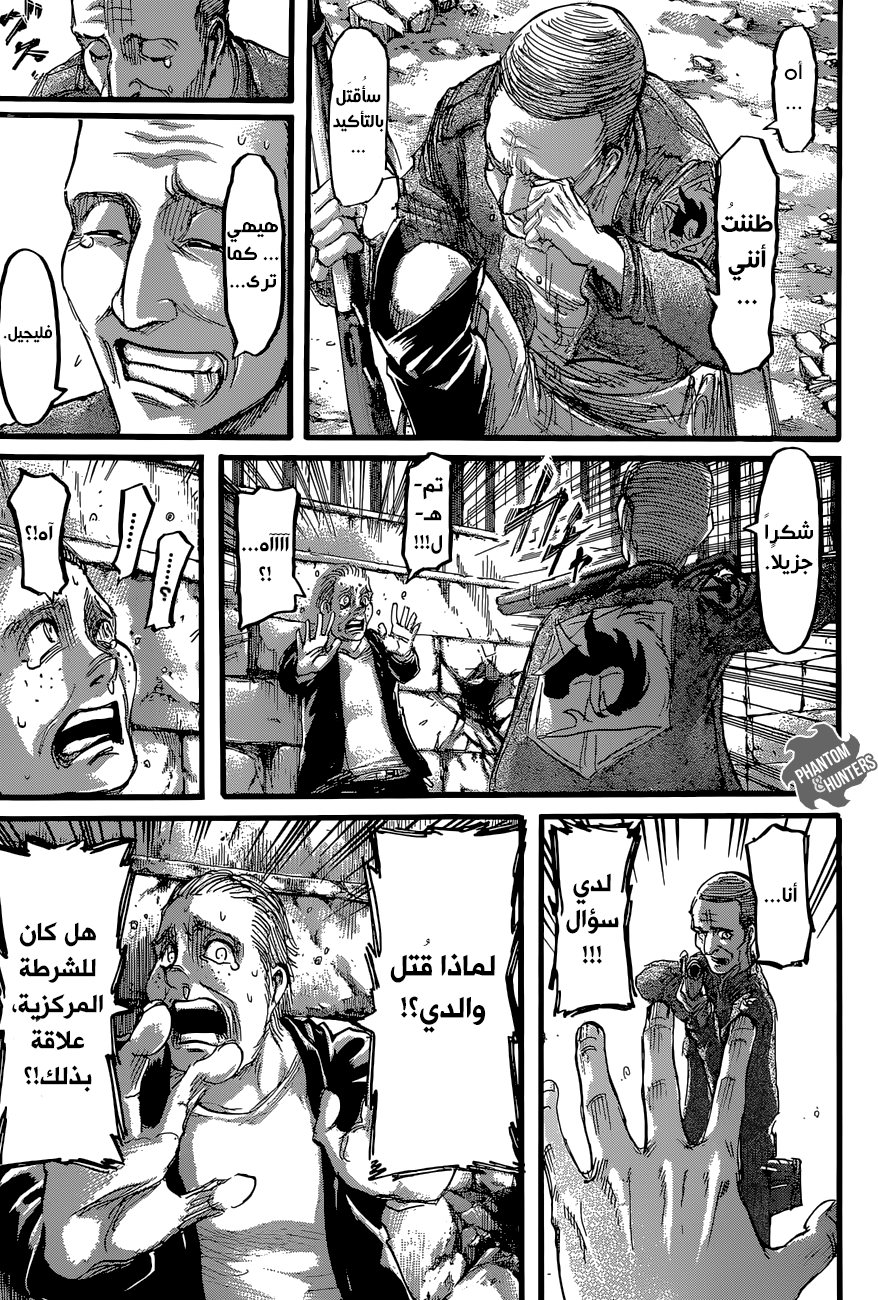 Shingeki no Kyojin: Chapter 60 - Page 26