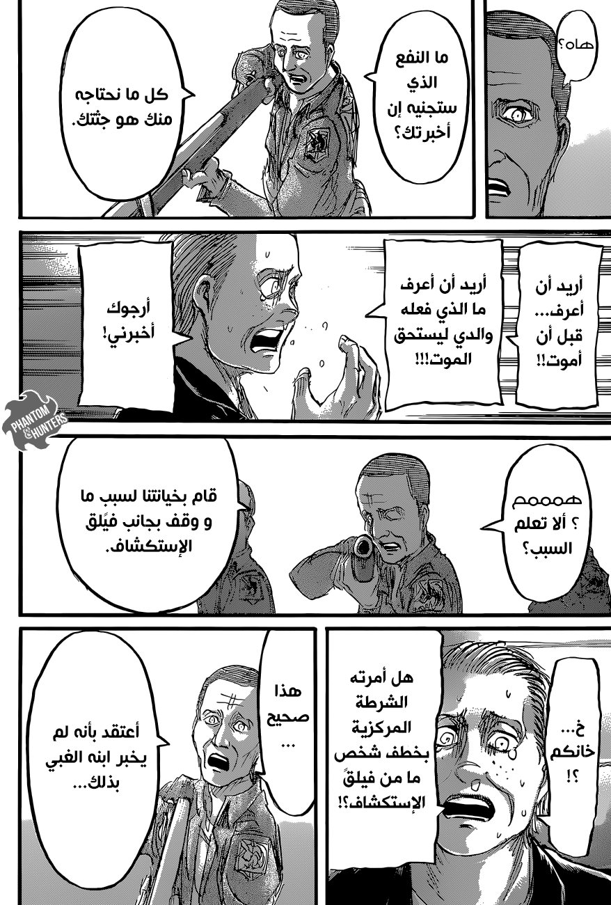 Shingeki no Kyojin: Chapter 60 - Page 27