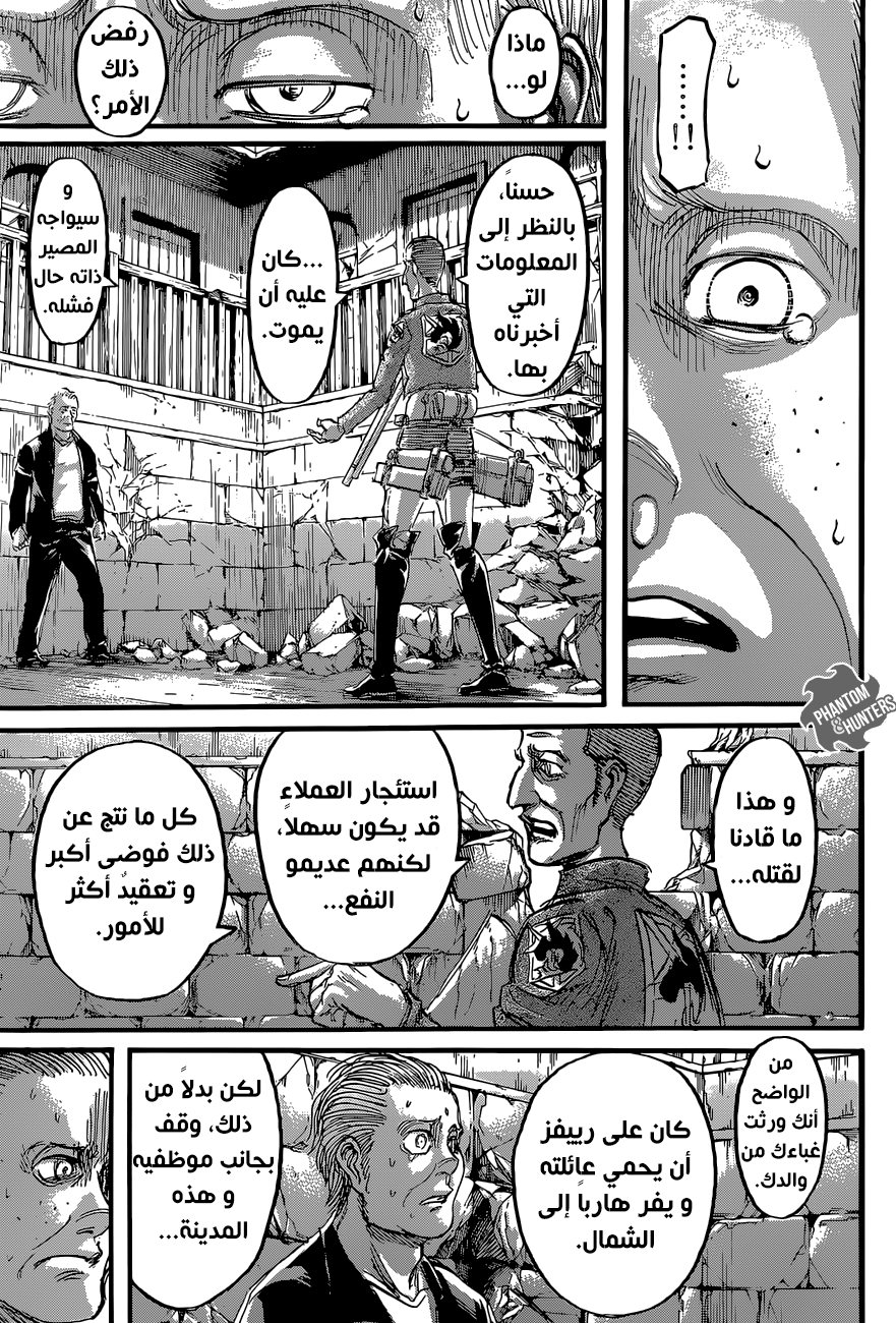 Shingeki no Kyojin: Chapter 60 - Page 28